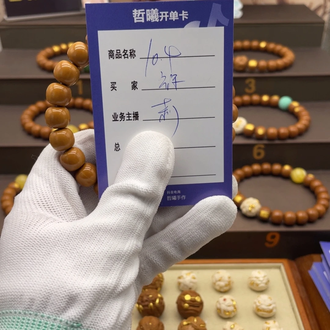 ℯ****猴头核桃手串啦啦啦啦啦啦啦