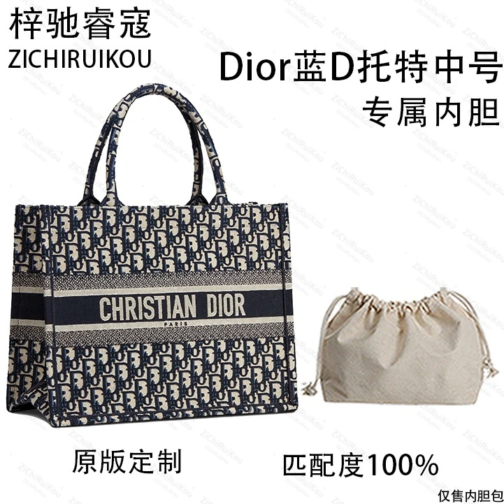 A075适用于蓝D托特中号36cm内胆 收纳包