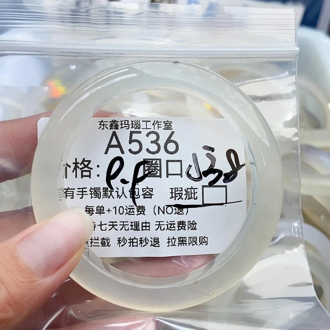 手镯玛瑙/玉髓未镶嵌陈****台536