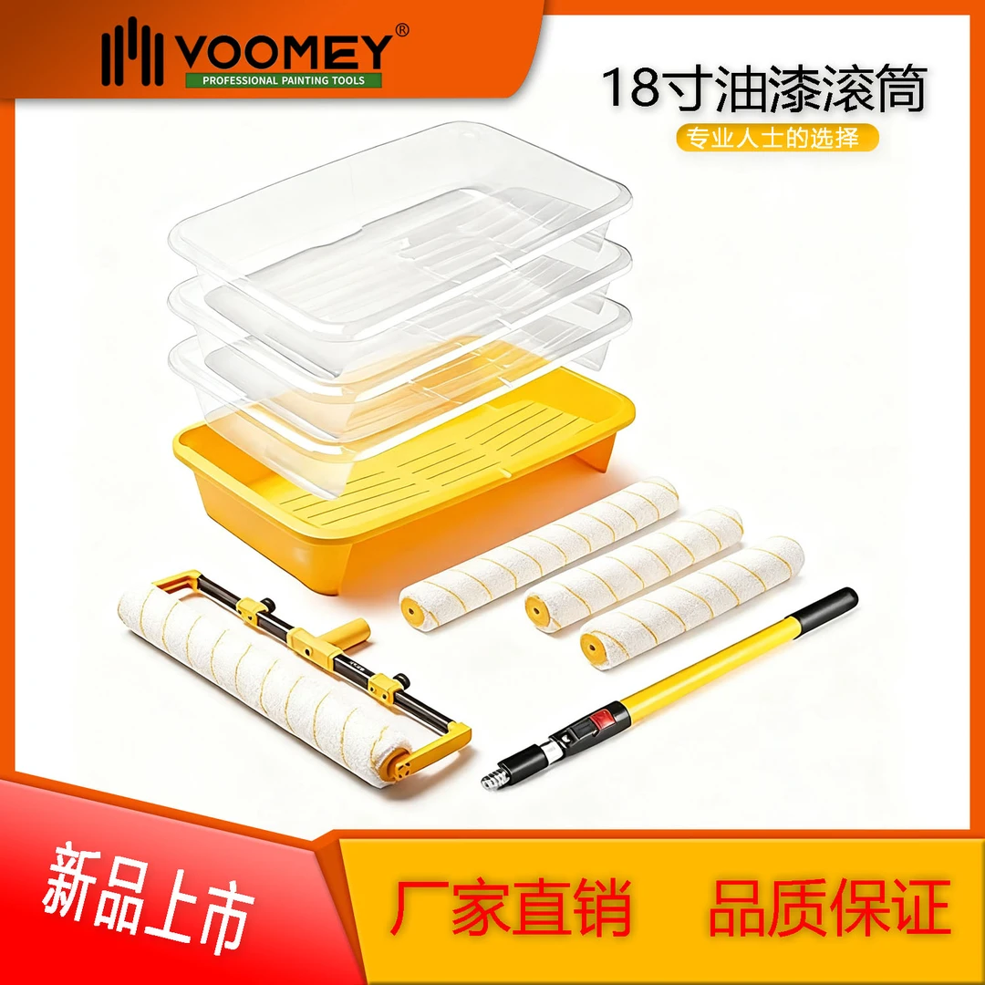 18寸滚筒刷黄条超细纤维材质适用于乳胶漆艺术i漆涂刷伸缩杆支架