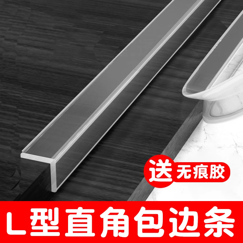 透明防撞条儿童防磕碰硅胶贴包桌边墙角直角阳角可啃咬安全防护条