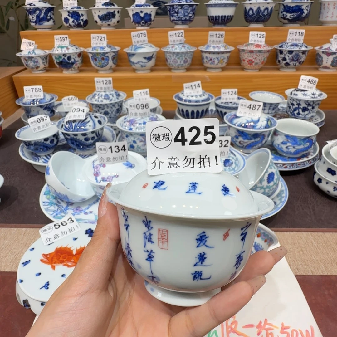 微瑕景德镇陶瓷杯子