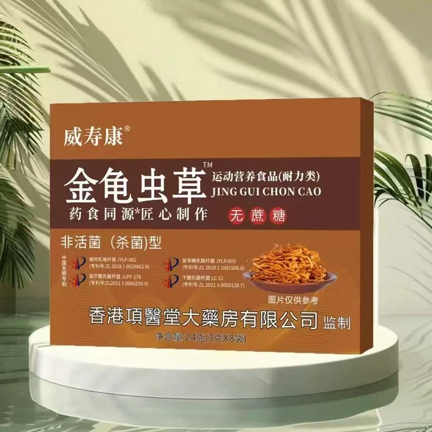 威寿康 金龟虫草