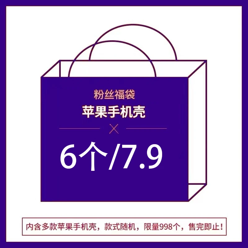 【拍一发六】卡通16热卖12promax盲盒苹果手机壳15/14/13可爱福袋软