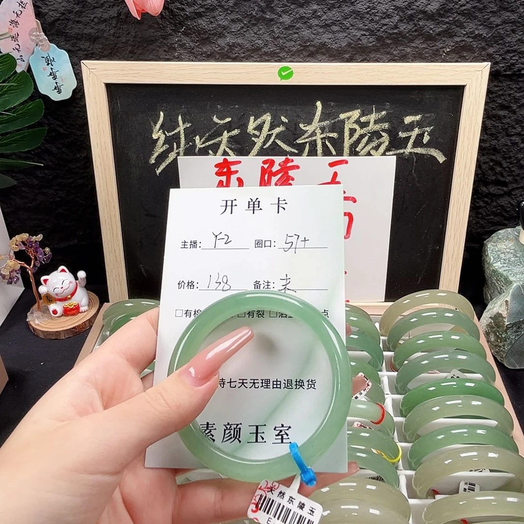末***东陵石未镶嵌手镯