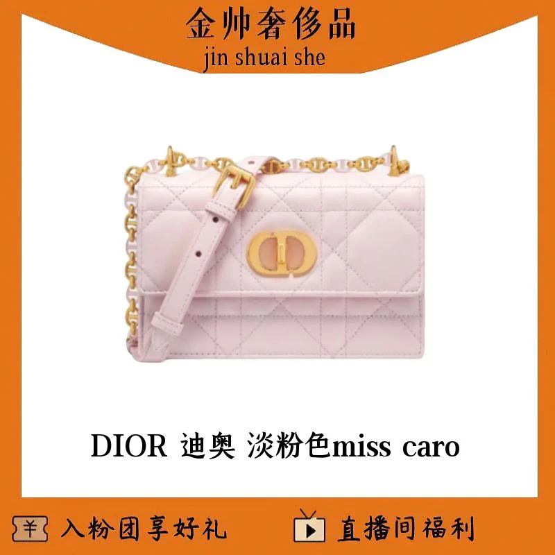 99新 DIOR/迪奥 淡粉色/miss/caro/单肩包/B4947