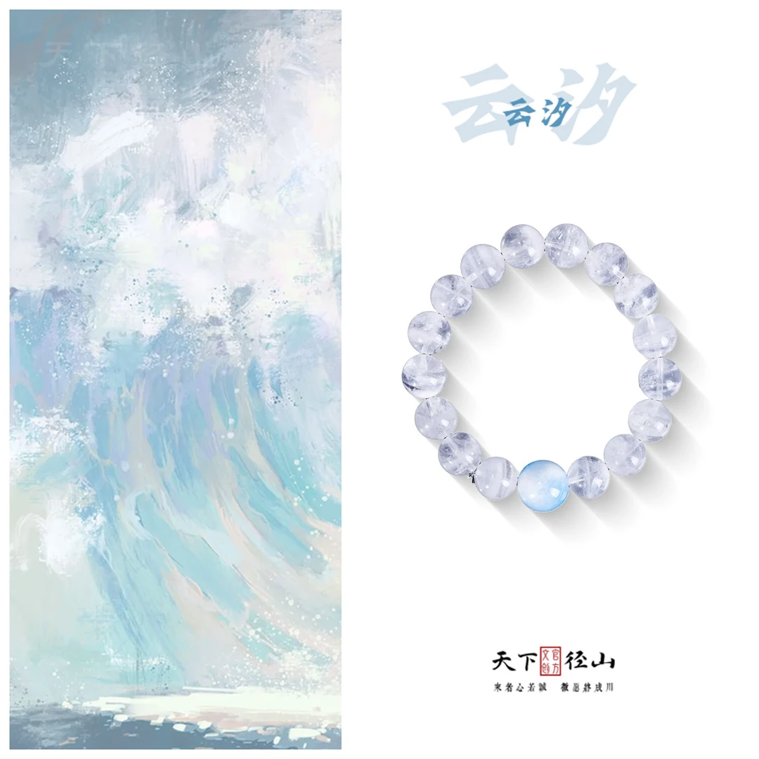 【云汐】天下径山官方正品12mm白幽灵手串