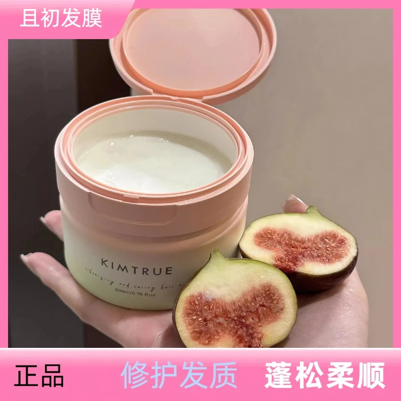 KIMTRUE且初正品无花果溜溜发膜蓬蓬护发素女滋润头发保湿修护质