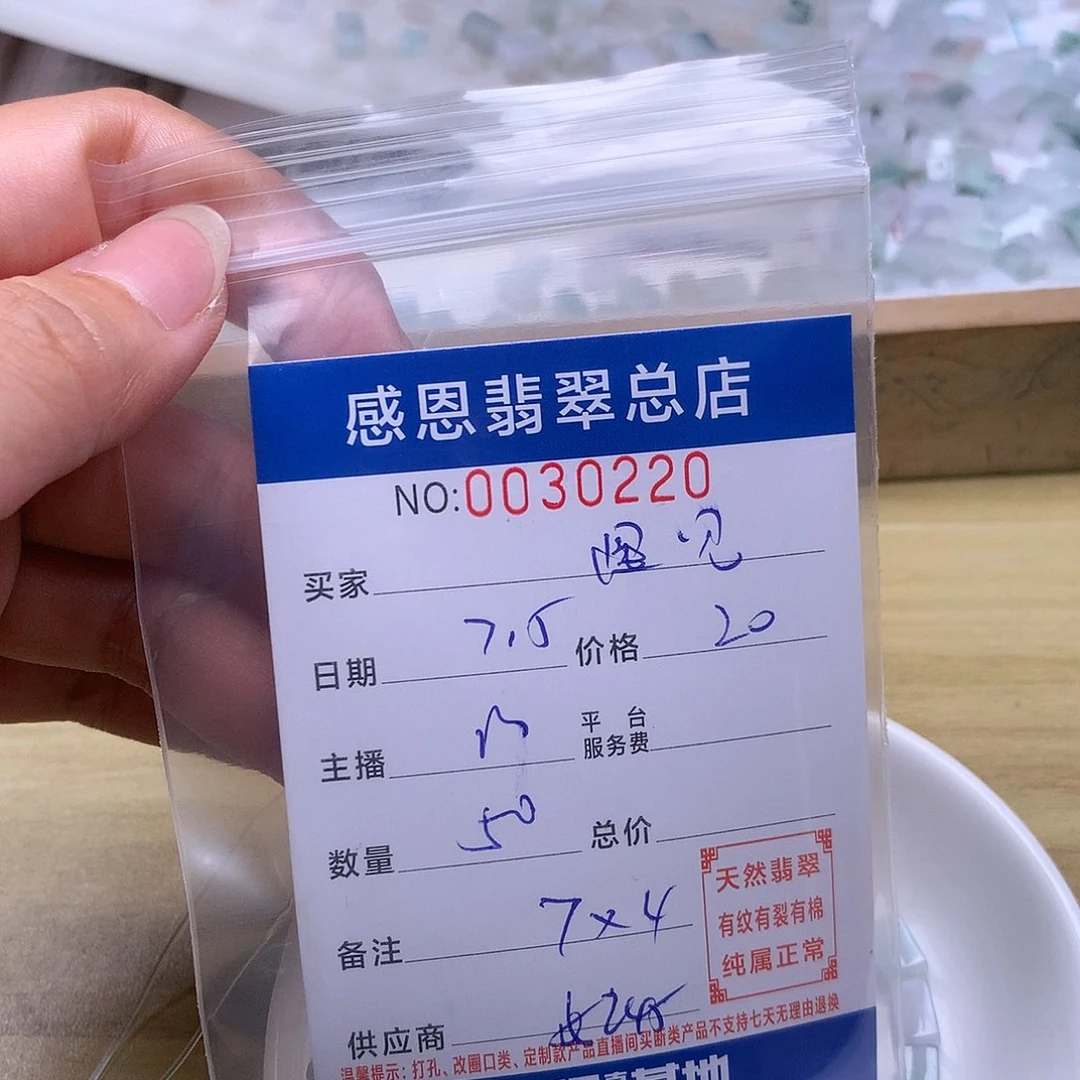 遇***见未镶嵌手链翡翠翡翠