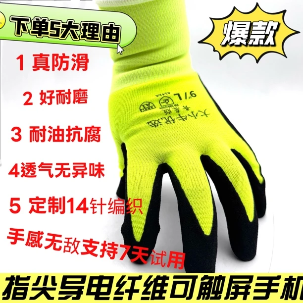 大小牛优选可触屏玩手机磨砂防滑透气耐用劳保手套不臭手 耐磨