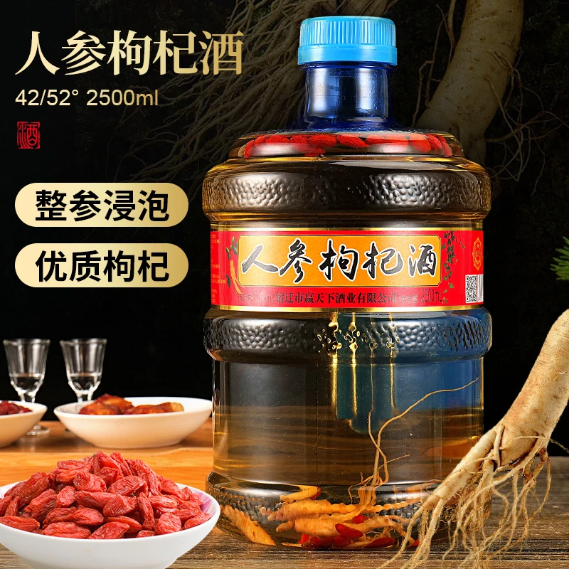 大桶装人参枸杞酒42度/52度手提大桶粮食酒泡制2.5L装