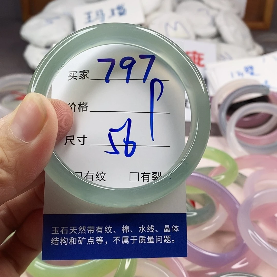手镯玛瑙/玉髓未镶嵌797
