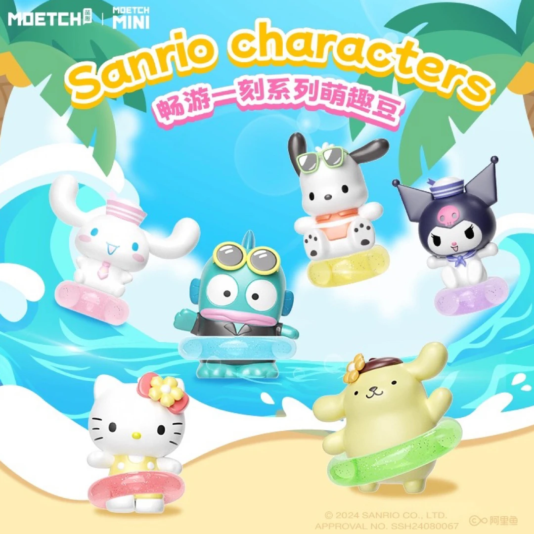 【kk】三丽鸥家族畅游一刻系列萌趣豆盲袋萌粒摆件（主播代拆）