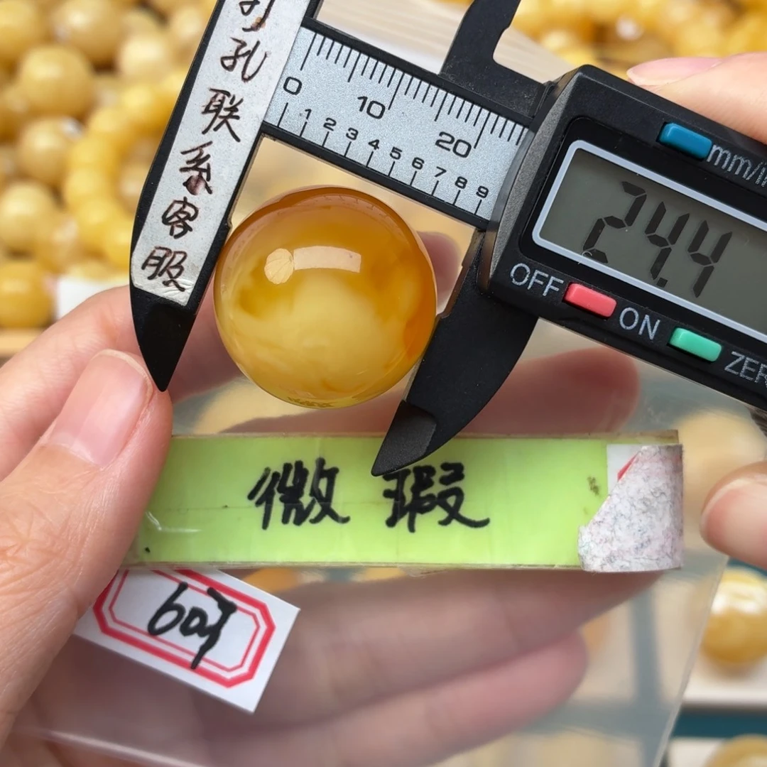 蜜蜡未镶嵌裸石微瑕