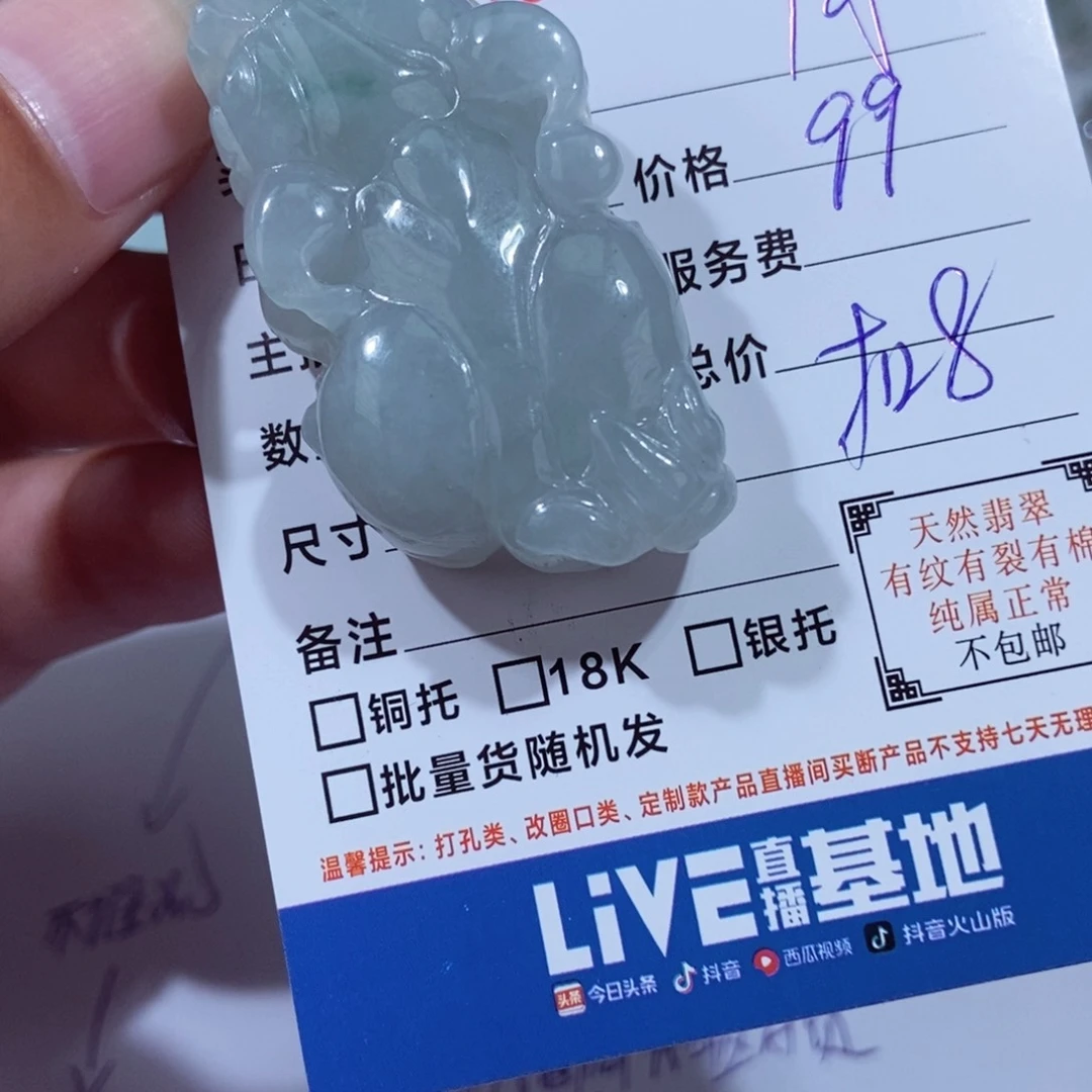 颈饰未镶嵌翡翠周*森