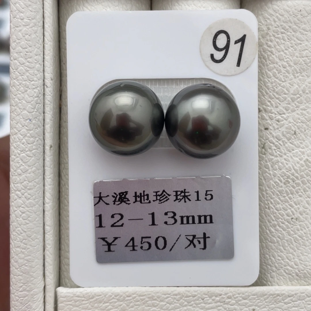 定制海水珍珠未镶嵌裸珠大溪地12-13