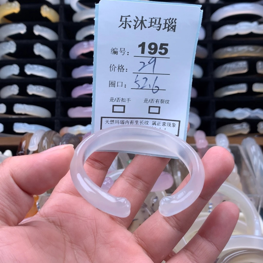 玛瑙/玉髓未镶嵌手镯