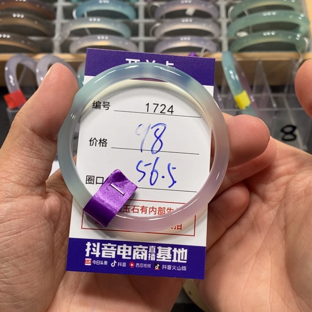 玛瑙/玉髓手镯未镶嵌1724