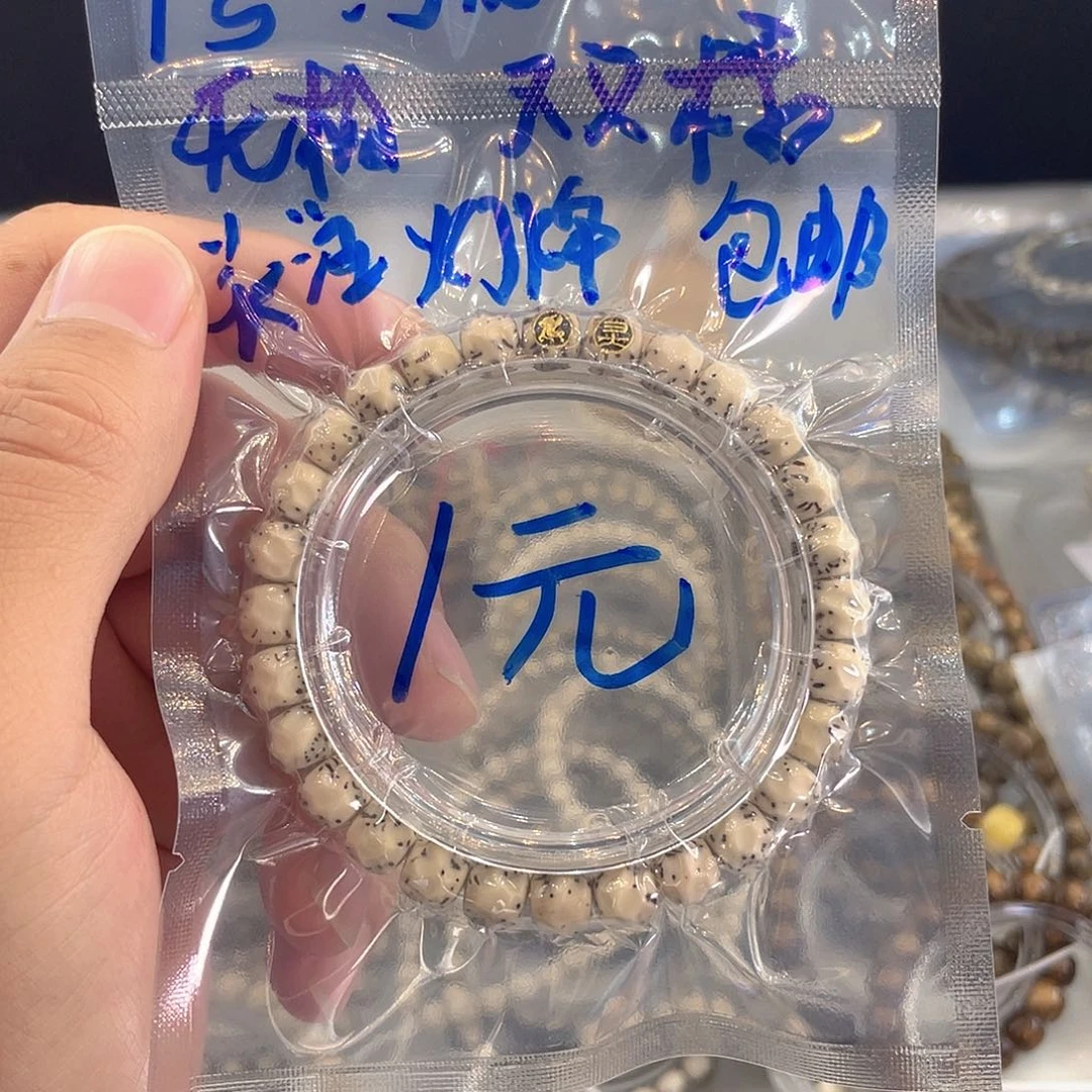 手串星月菩提海南毛感料1号