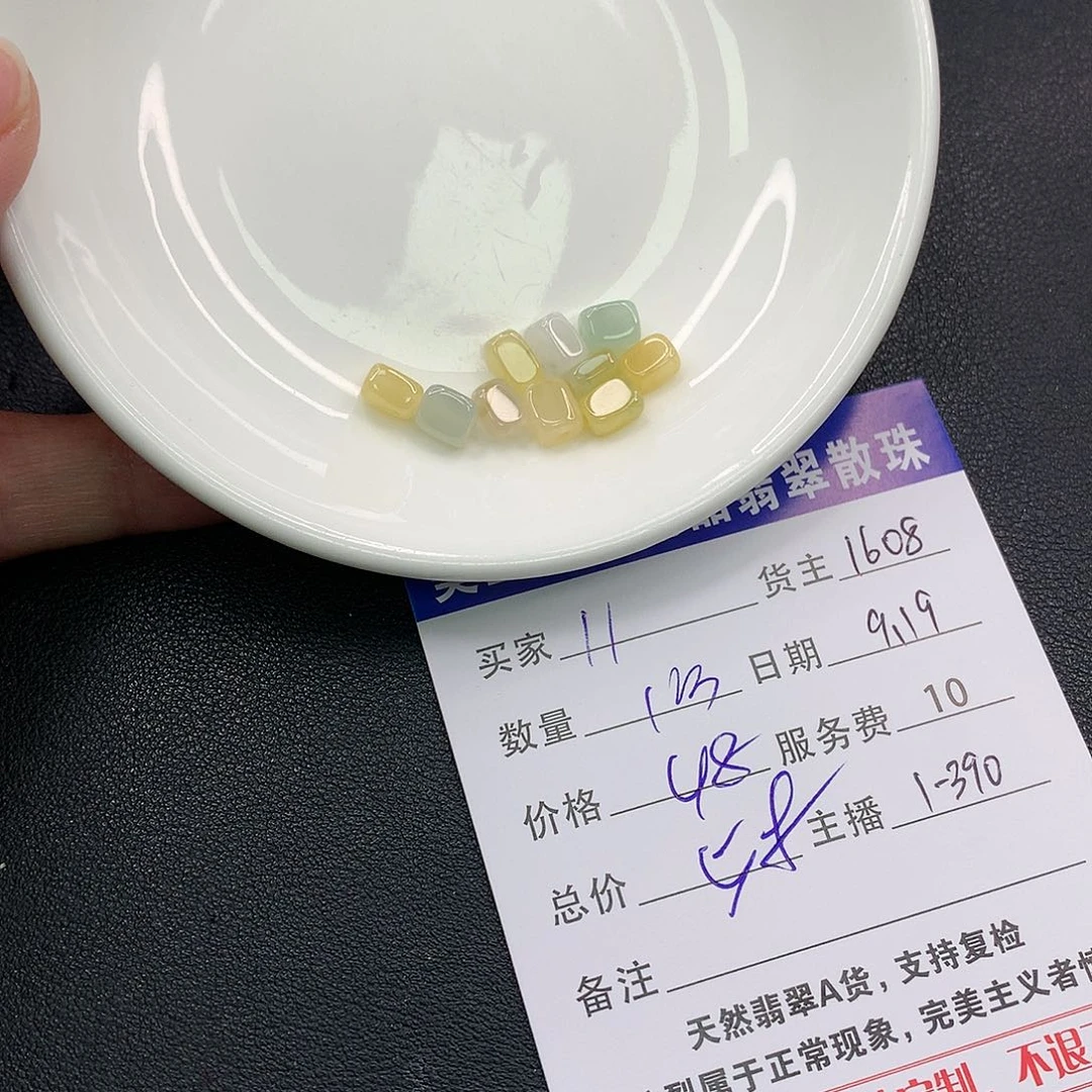 散珠翡翠木**2翡翠散珠多样性发自选