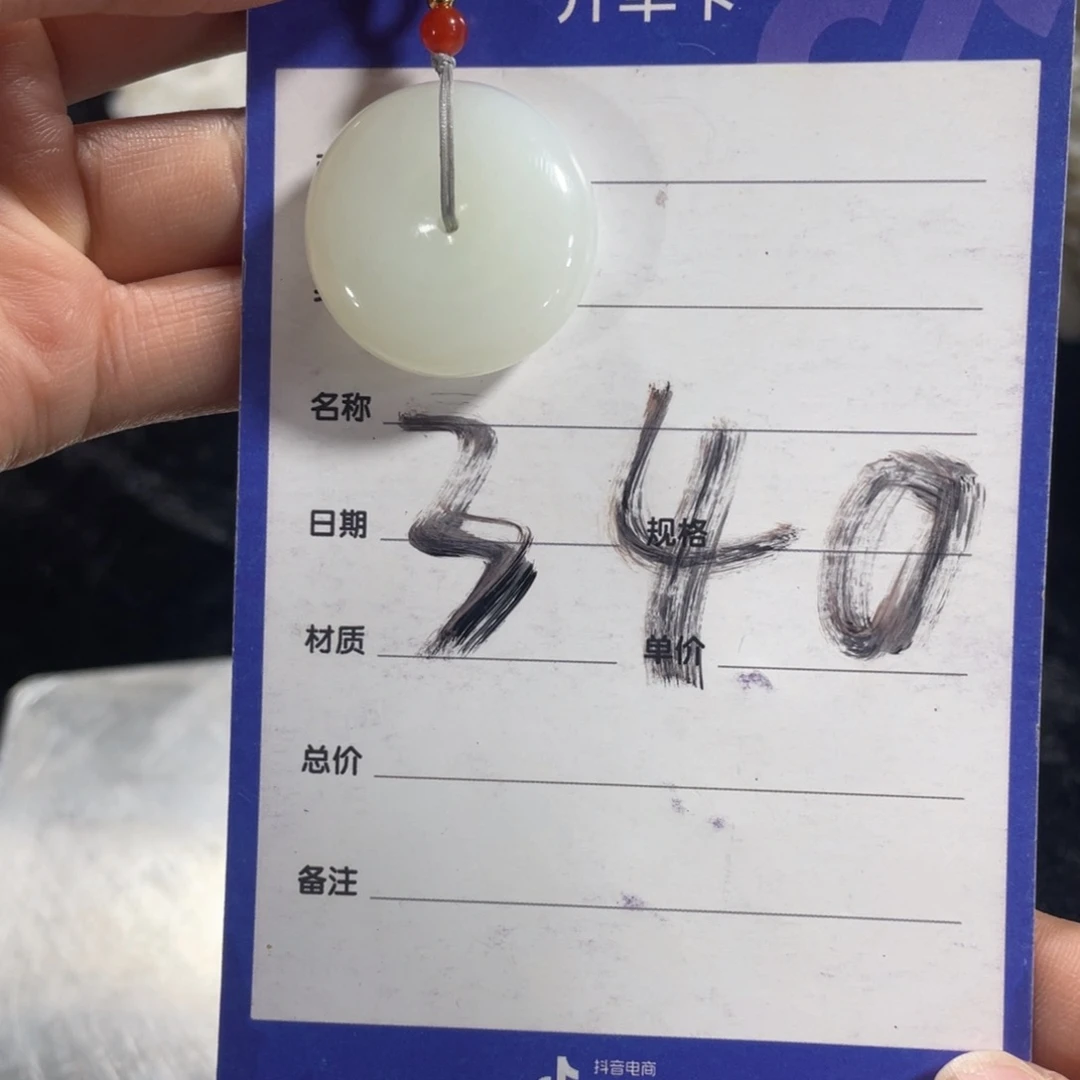 颈饰未镶嵌和田玉