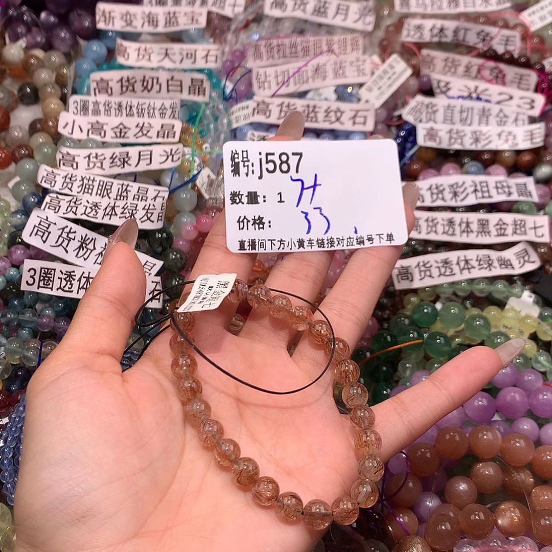 水晶手串未镶嵌587@……