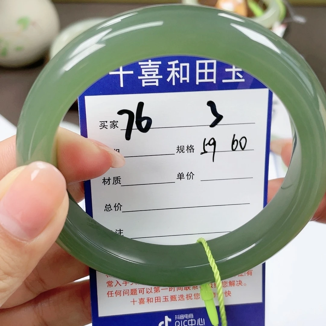 【闪购商品】和田玉手镯未镶嵌
