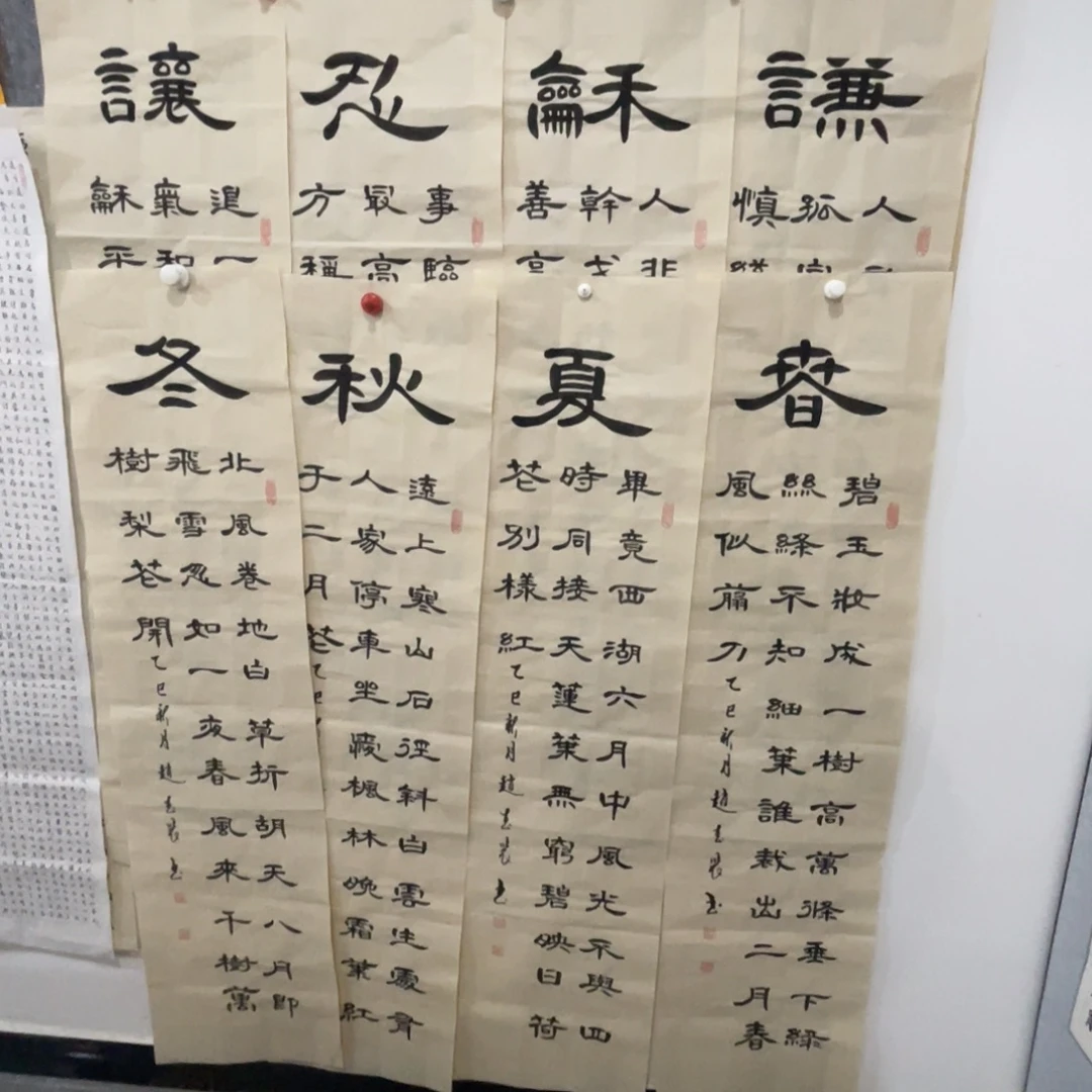 宣纸四条屏两套赵武装