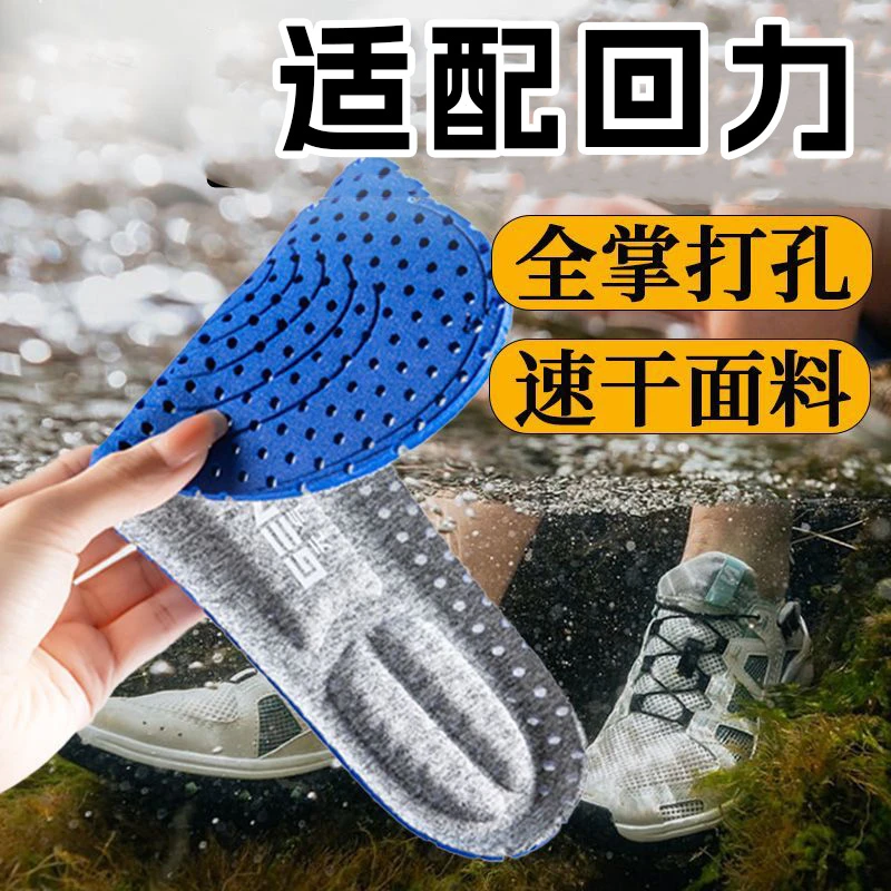 适配回力全掌打孔速干溯溪鞋垫透气吸汗防臭涉水户外鞋垫超软防滑