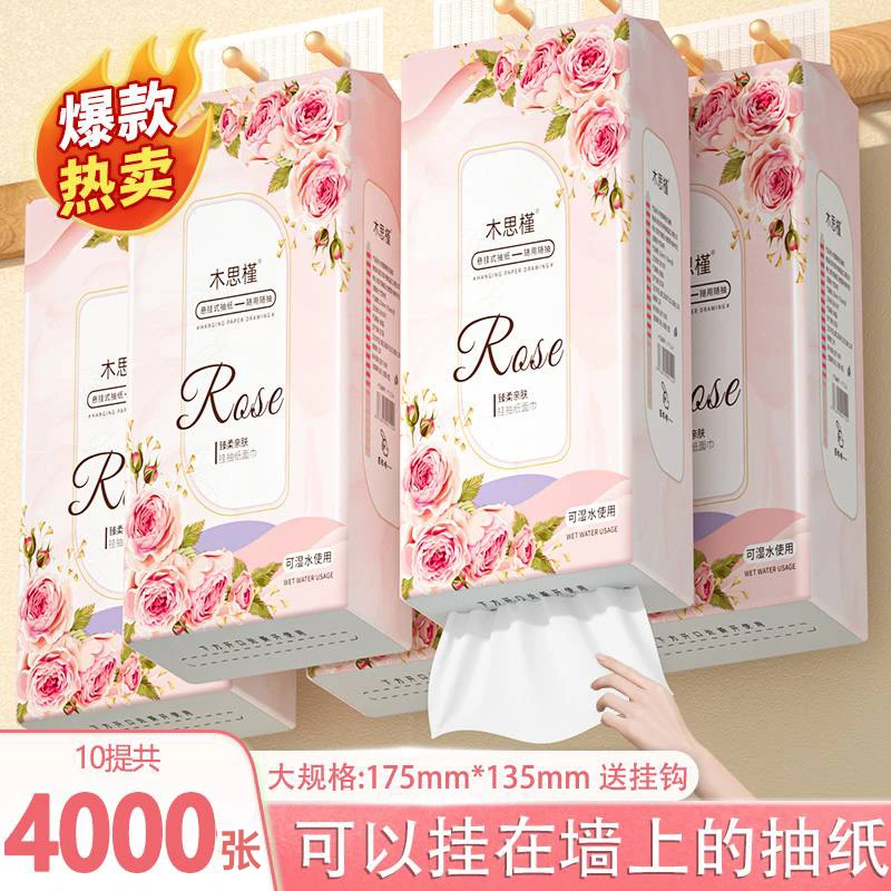 【抖音特惠】加大加厚悬挂抽纸家用面巾卫生纸亲肤实惠囤货批发装