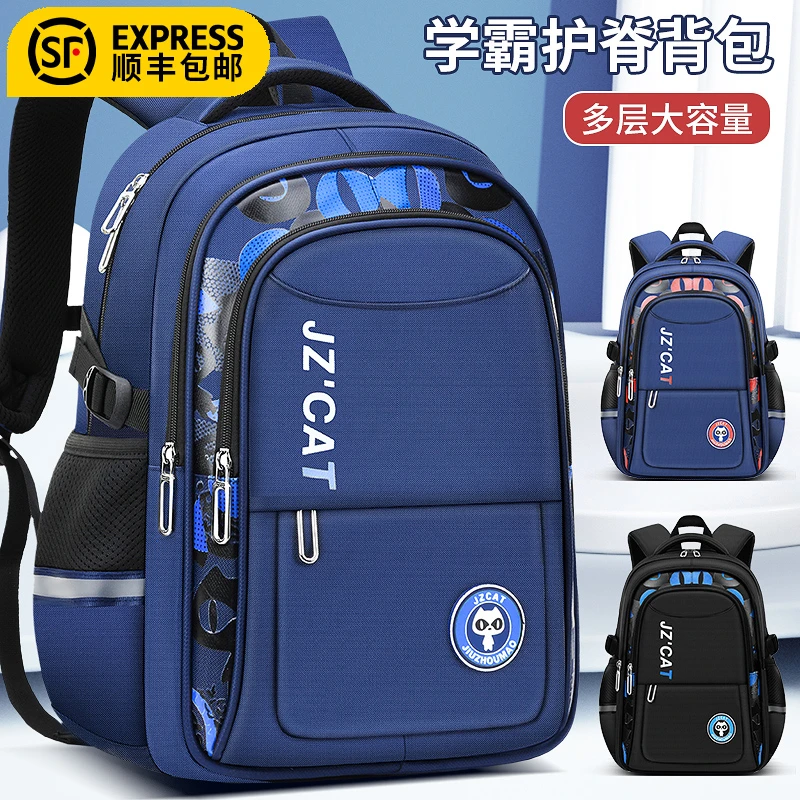 2024新款书包男生小学生一到三六年级高初中减负护脊儿童双肩背包