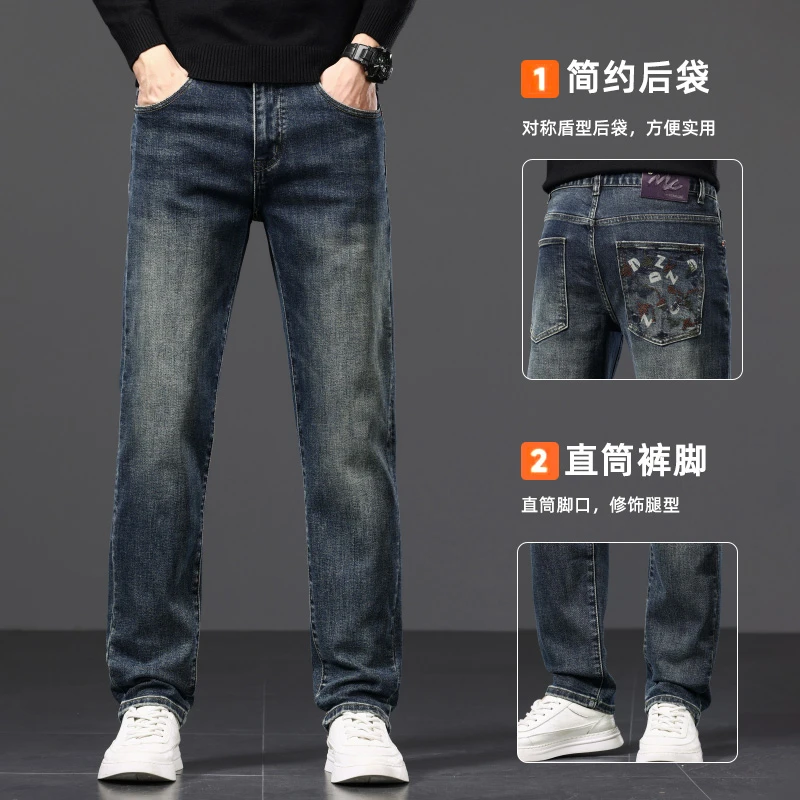 秋季新款刺绣2025高端牛仔裤男士时尚百搭品质直筒裤复古长裤9389