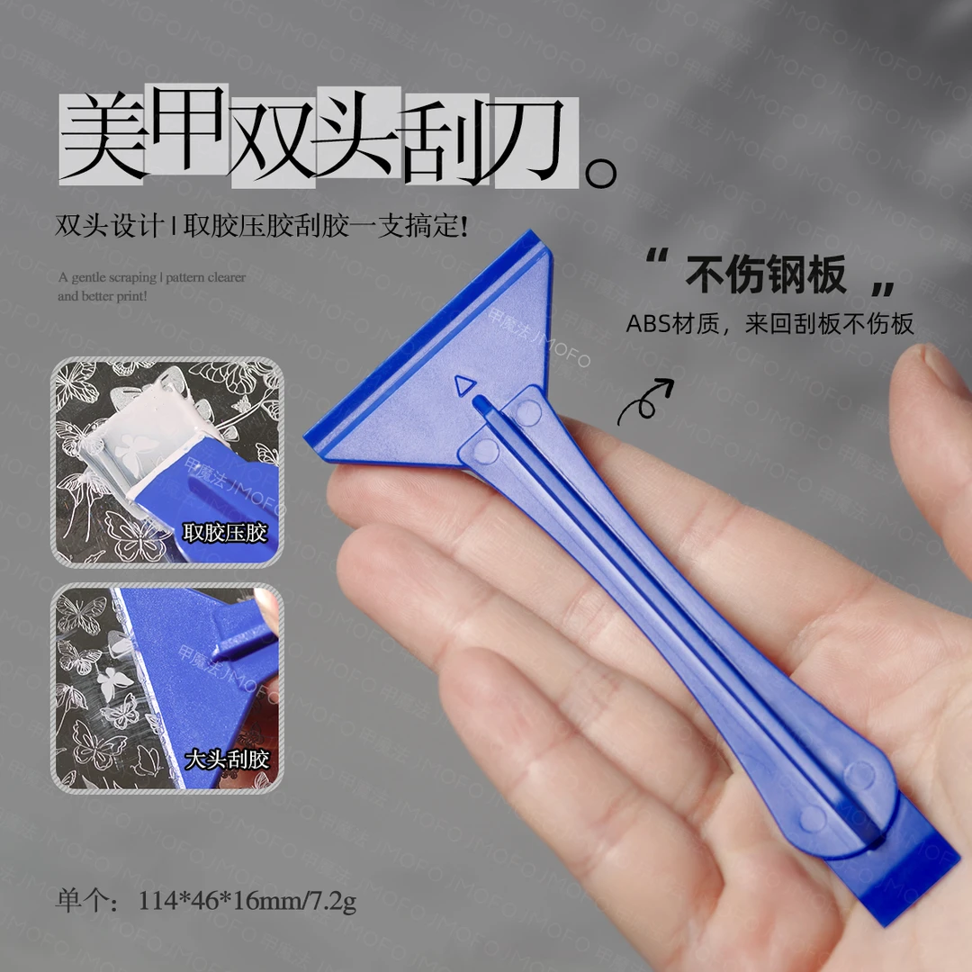 美甲钢板双头刮板取胶印花清晰刮刀美甲工具小铲刀钢板印章工具