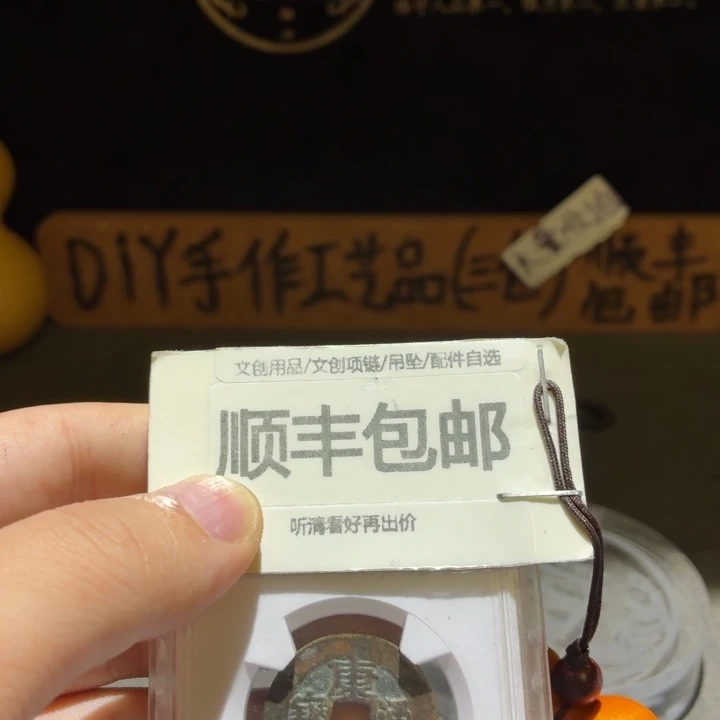 人足宝，夏夏84分，品相还不错