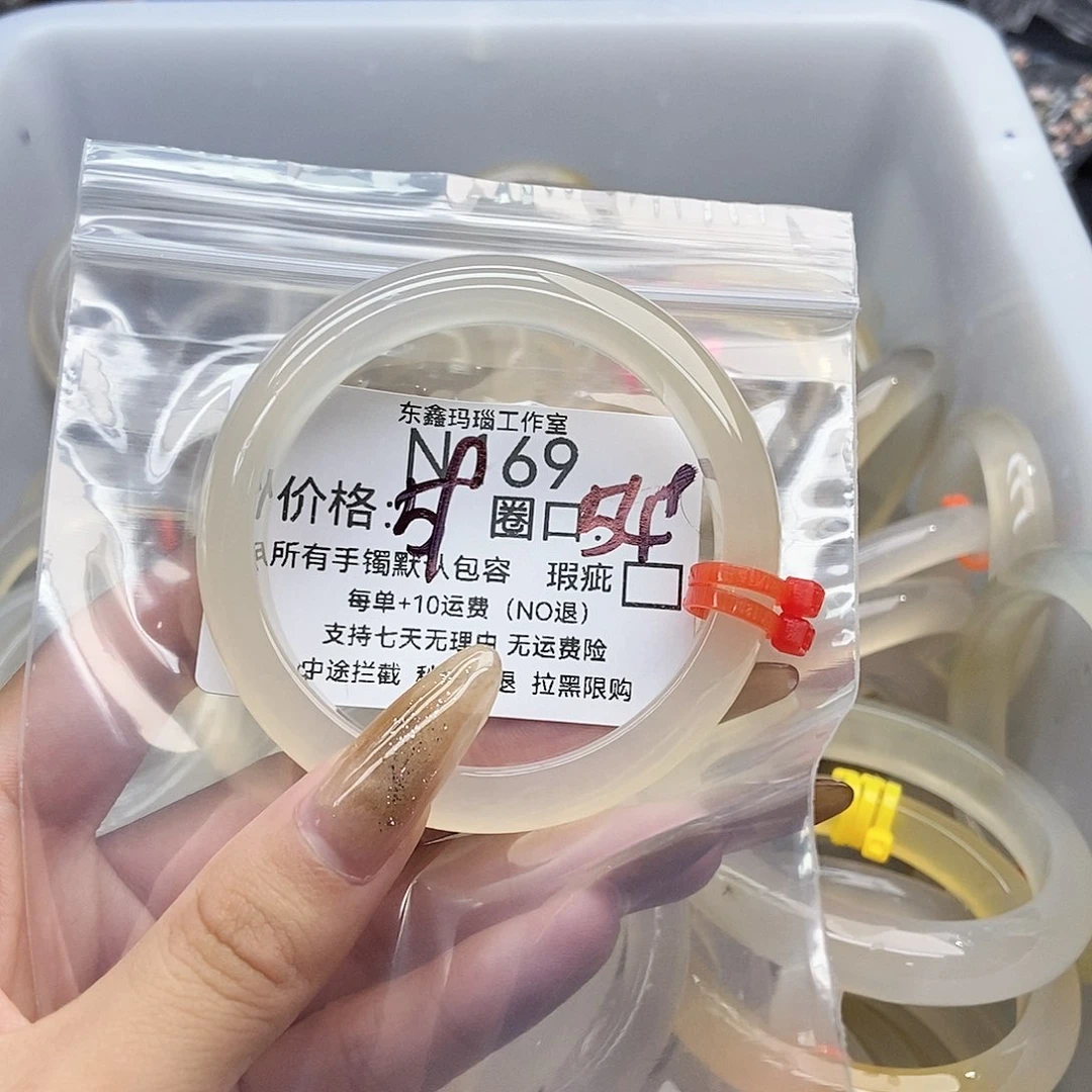 手镯玛瑙/玉髓未镶嵌小*孩169