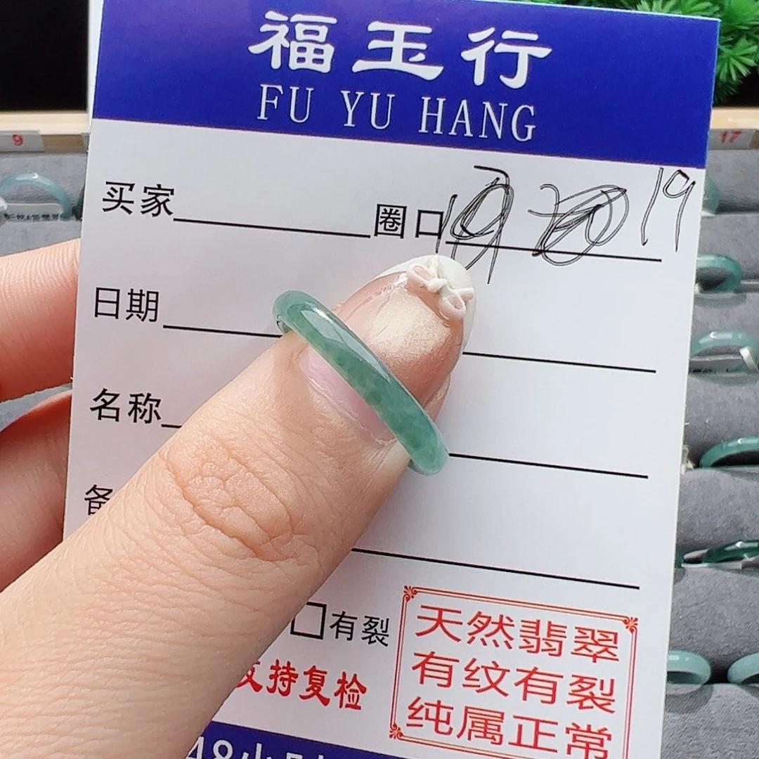 翡翠戒指未镶嵌无***糖戒指