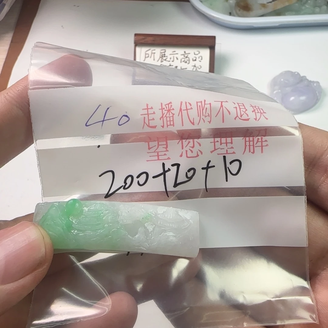 y***y定制翡翠未镶嵌翡翠