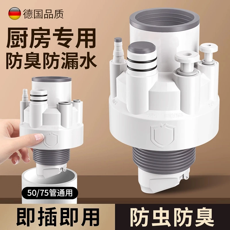 九牧王下水三通接头防臭密封塞洗衣机排水管洗脸盆厨房下水口神器