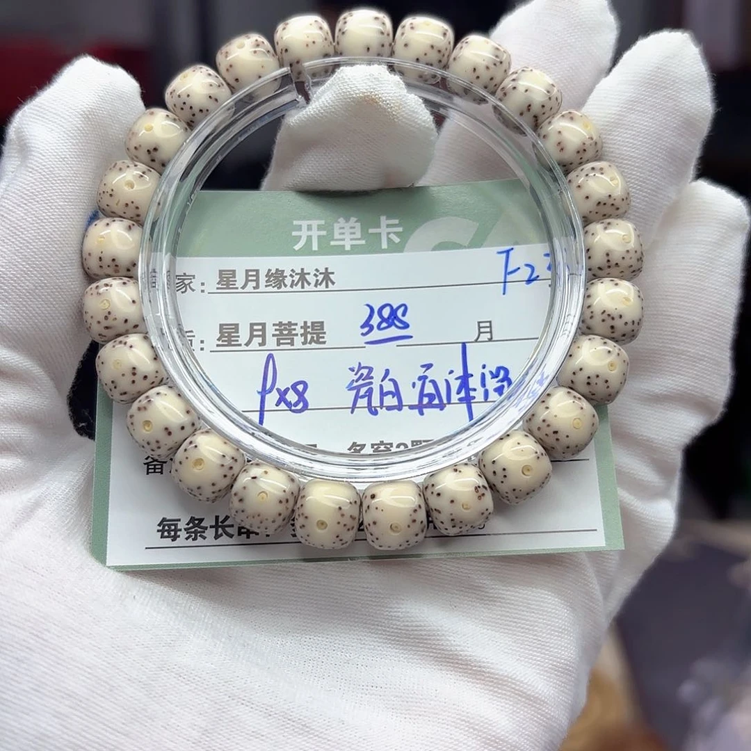 星月菩提手串F23。