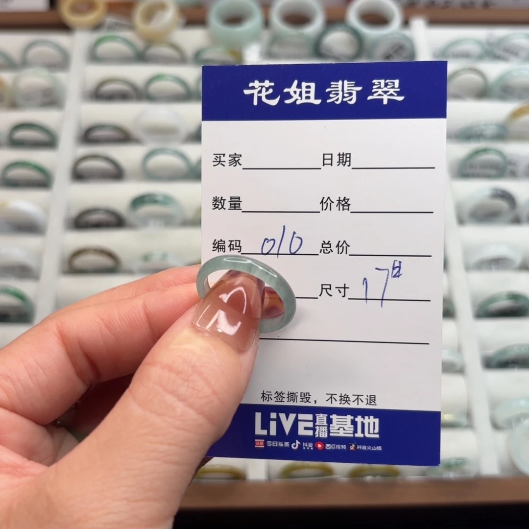 未镶嵌戒指翡翠翡翠