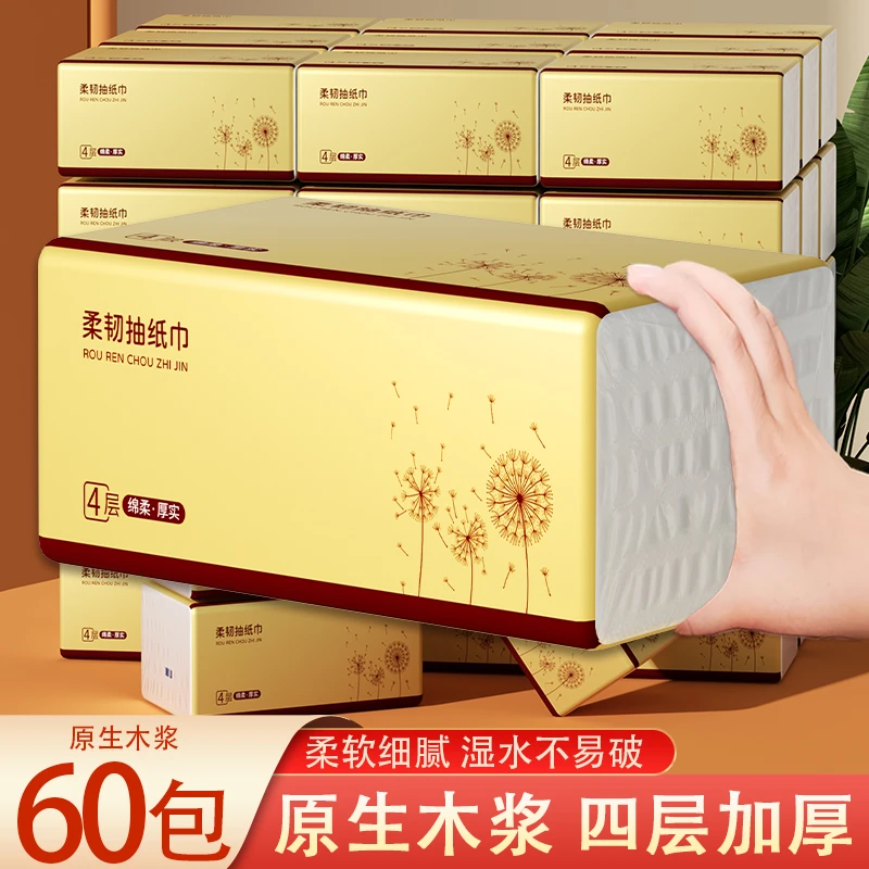 【60包箱装纸巾实惠装】加厚纸巾抽纸家用批发餐巾纸黄色卫生纸抽取