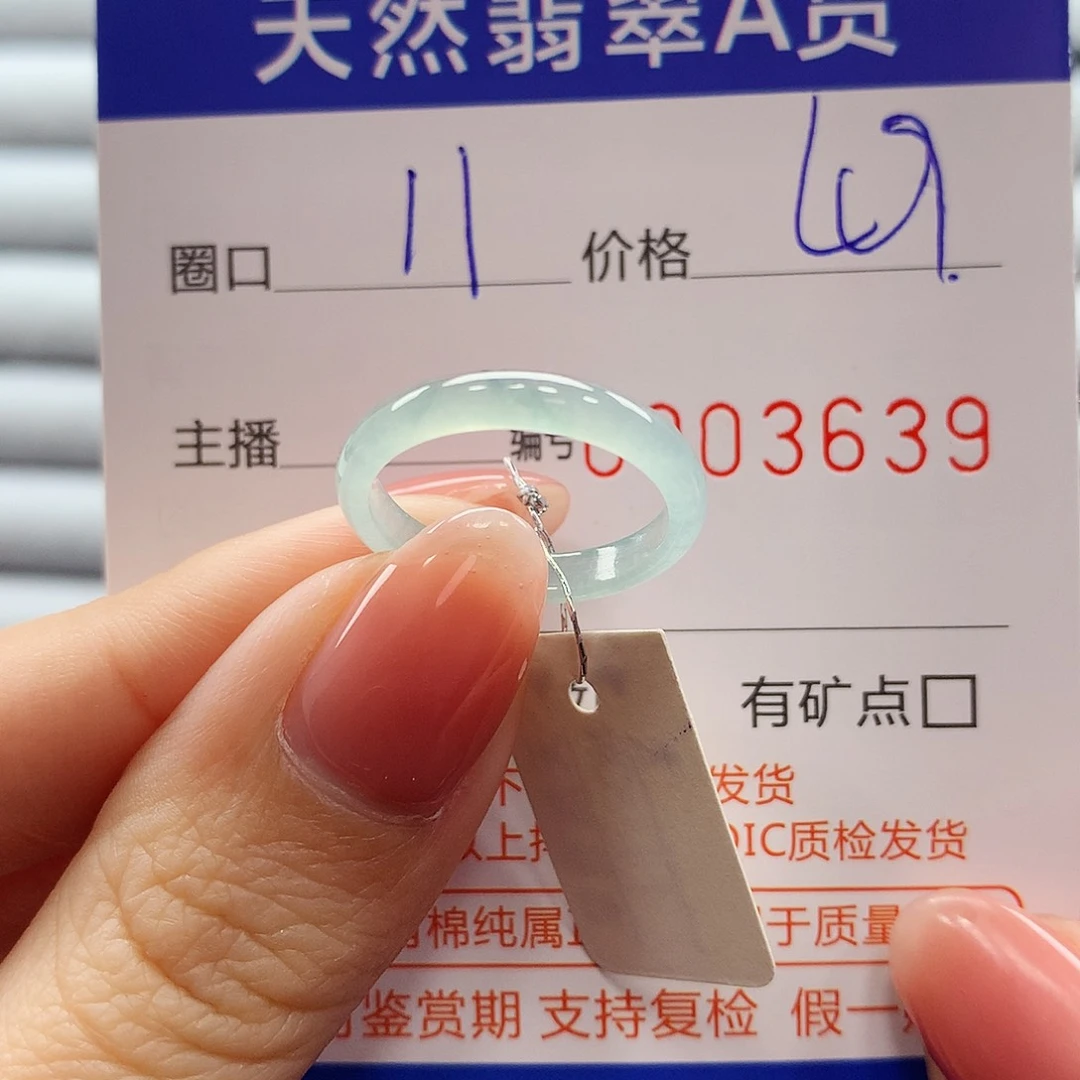 翡翠戒指未镶嵌翡翠