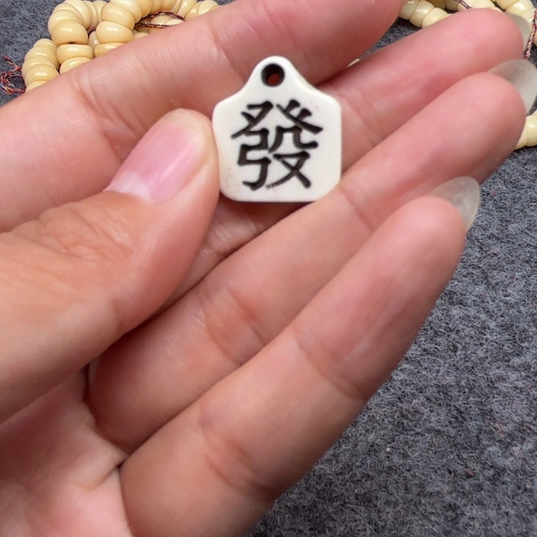 手串/手链驼骨驼骨48