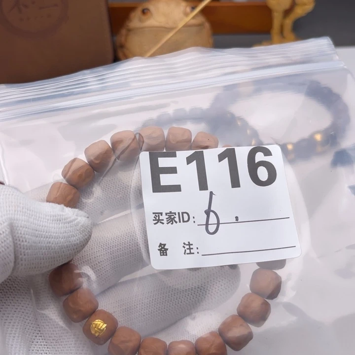 手串猴头核桃福利E116