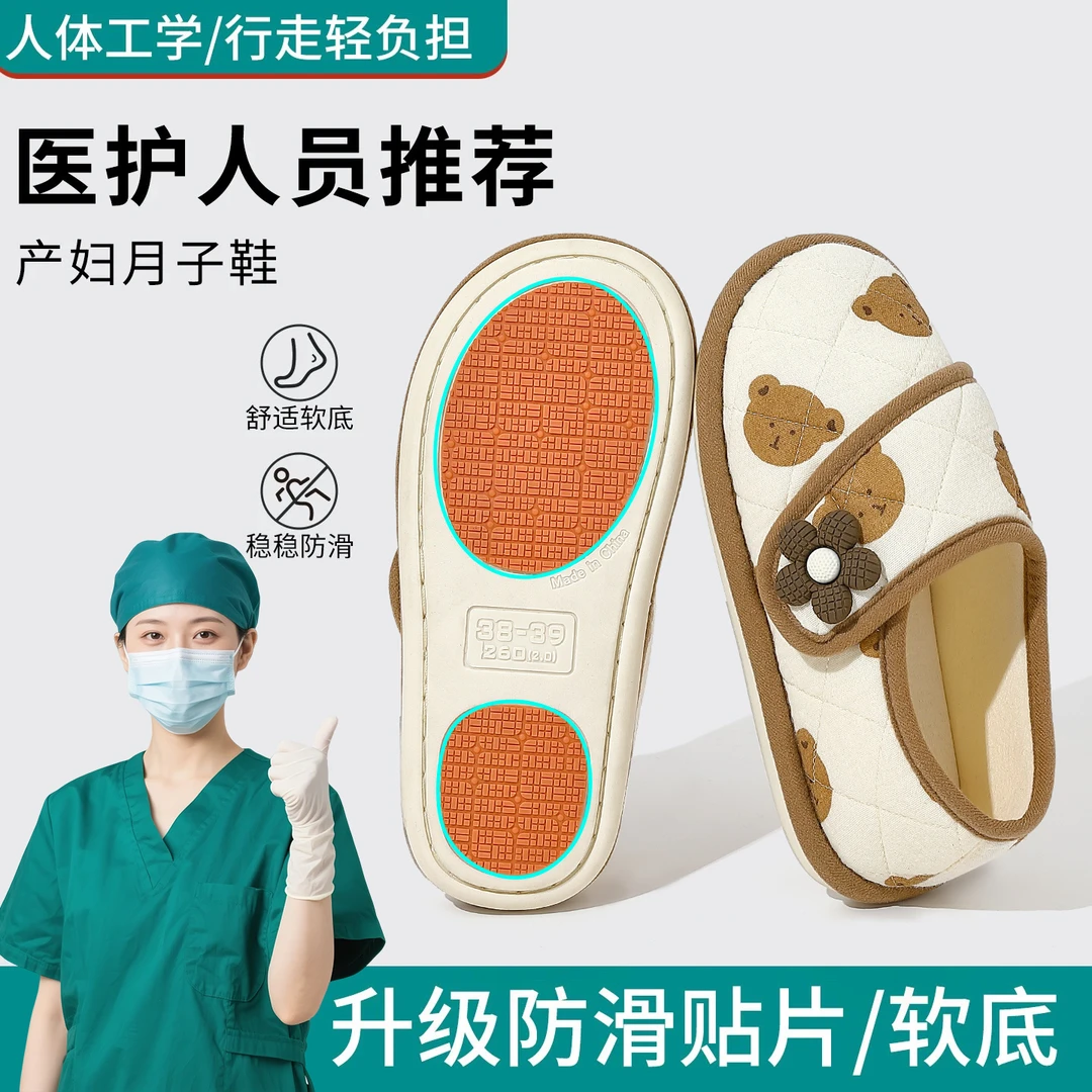 防滑月子鞋10-12月软底包跟抗菌薄款孕妇产后透气棉拖鞋女秋冬季