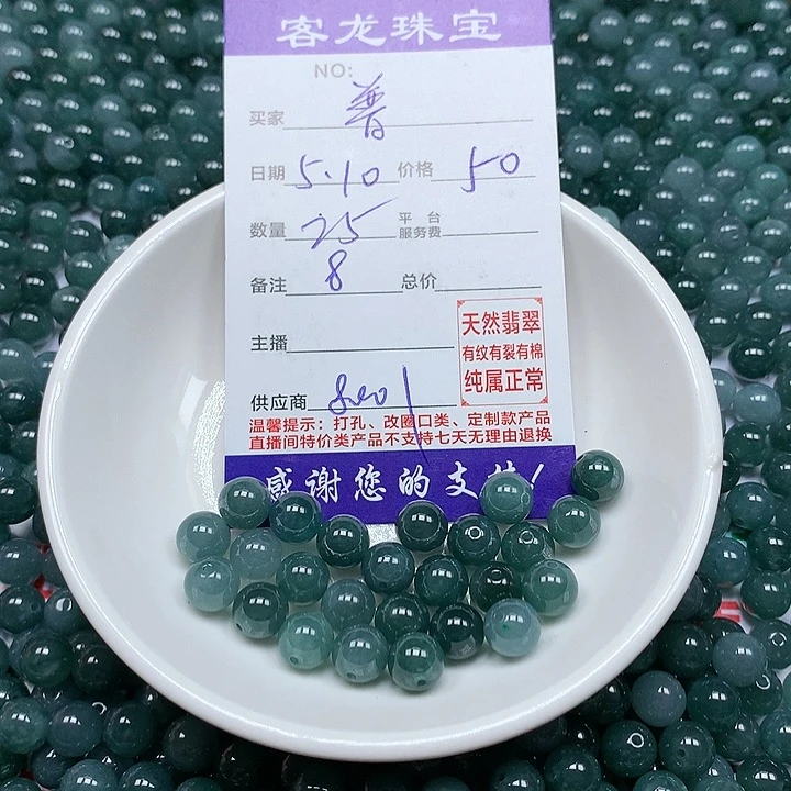 翡翠未镶嵌颈饰普****戏