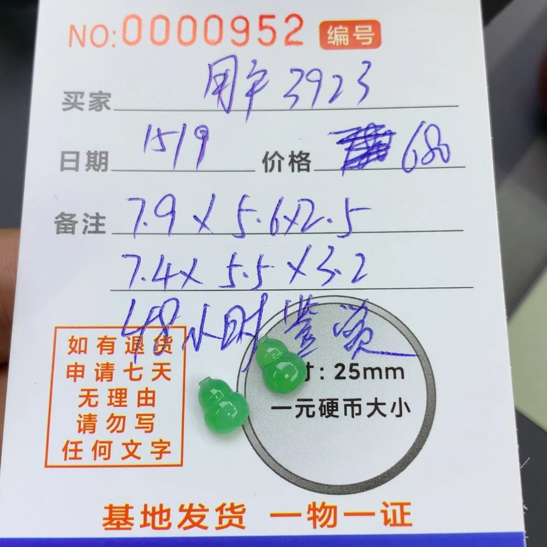 用***7裸石翡翠翡翠葫芦