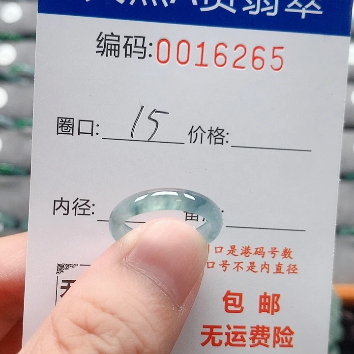 翡翠戒指未镶嵌戒圈