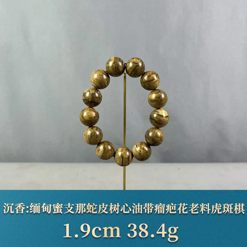 76703 缅甸蜜支那蛇皮树心油带瘤疤花老料虎斑棋 沉香