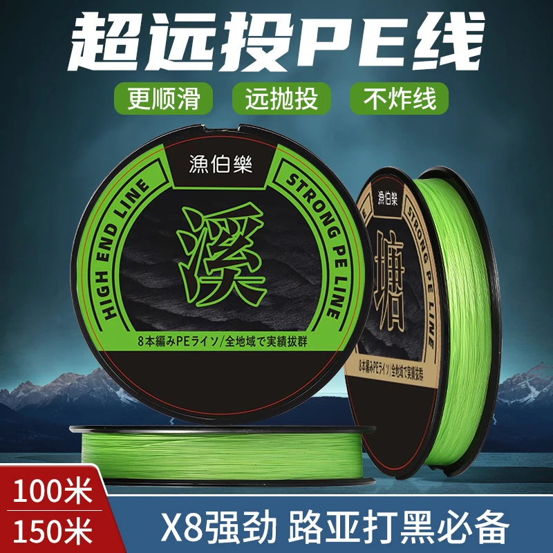 8编微物泛用远投顺滑耐磨拉力强零吸水不涨号路亚海钓鱼线PE线